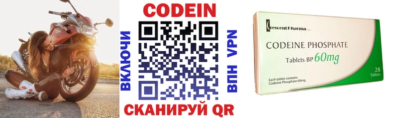 наркотики  Белебей  кракен рабочий сайт  Кодеиновый сироп Lean напиток Lean (лин) 