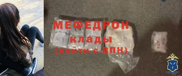 мяу мяу кристалл Бронницы
