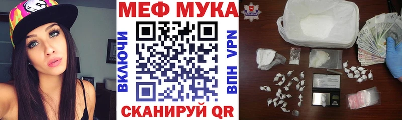 Меф мука Белебей